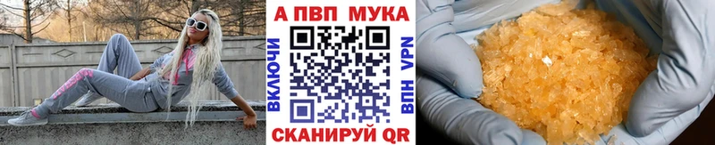 Alfa_PVP Соль  Купить где  Тобольск 