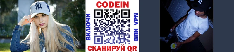 Кодеиновый сироп Lean Purple Drank  Купить где  Тобольск 