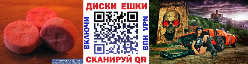 Купить  Тобольск  Ecstasy 250 мг 