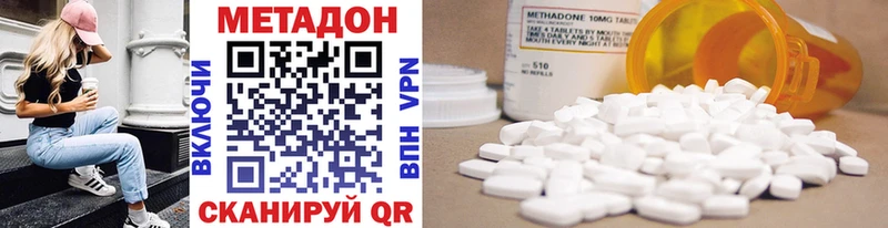 Купить где  Тобольск  МЕТАДОН methadone 